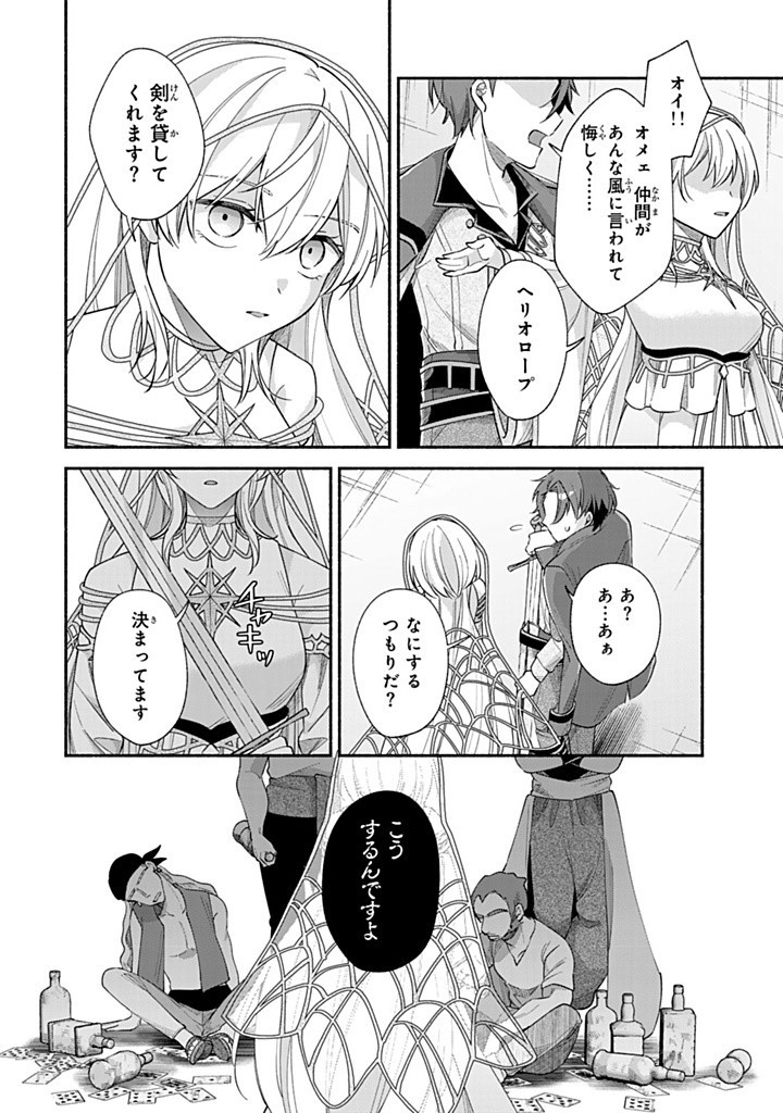 Akuyaku Seijo no Yarinaoshi – Enzai de Shokeisareta Seijo wa Oshi no Eiyuu wo Sukuu Tame ni Gaman wo Yamemasu - Chapter 8.2 - Page 10